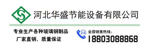 玻璃钢化粪池厂家