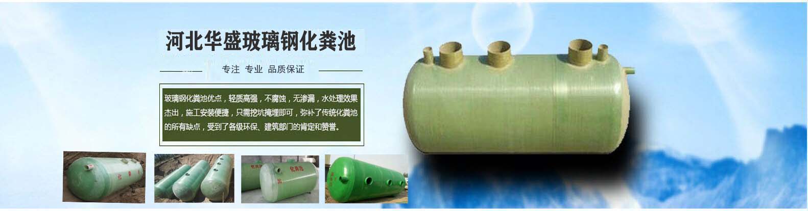 玻璃钢成品化粪池图集